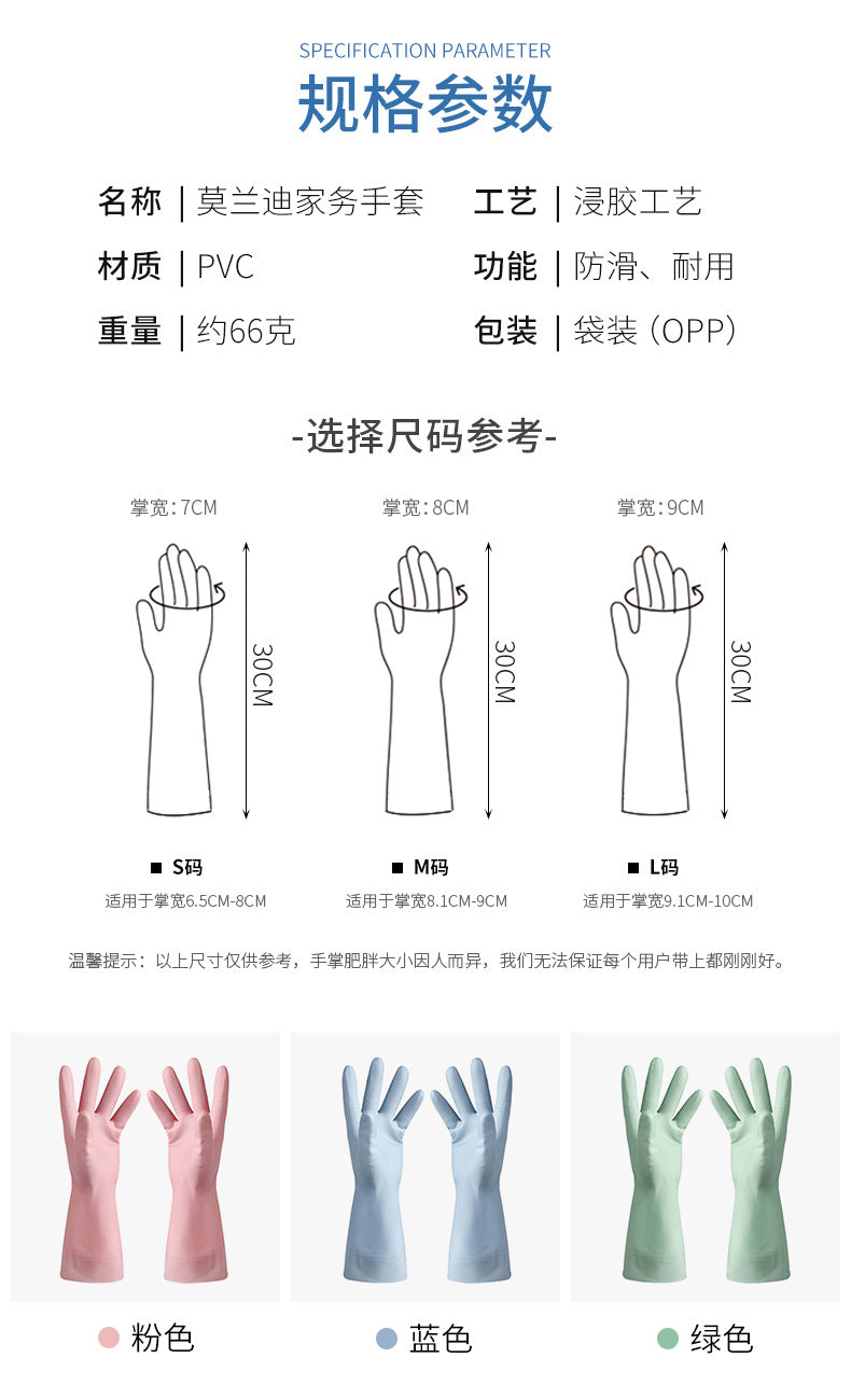 Household dishwashing gloves