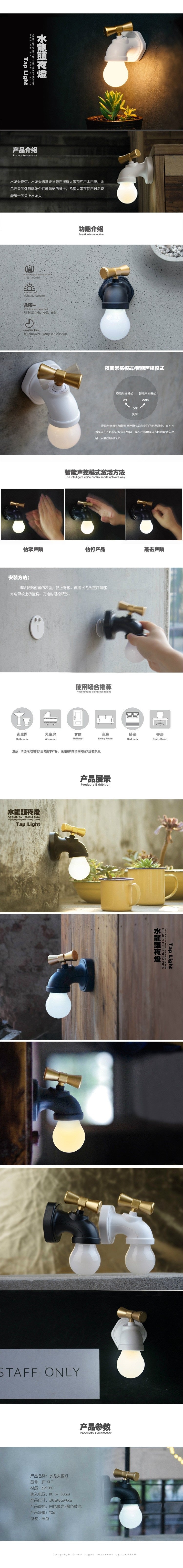 creative LED sensor lamp