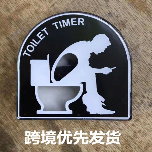 novelty toilet timer on bathroom counter