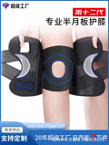 Black Single Pack [12th Generation Knee Brace]