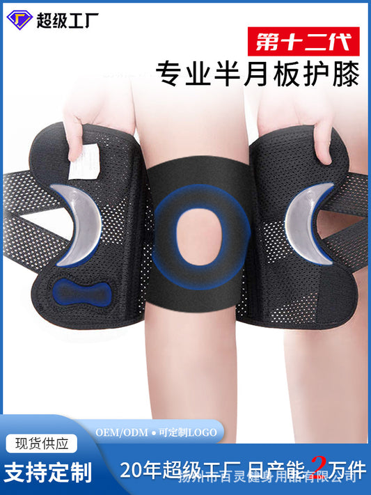 Sports Knee Brace Image 8